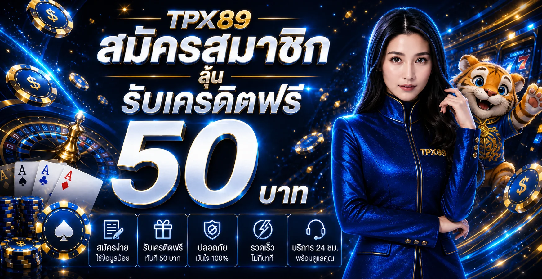 TPX89 เว็บตรง ทางเข้า สล็อต และระบบออโต้ 2026