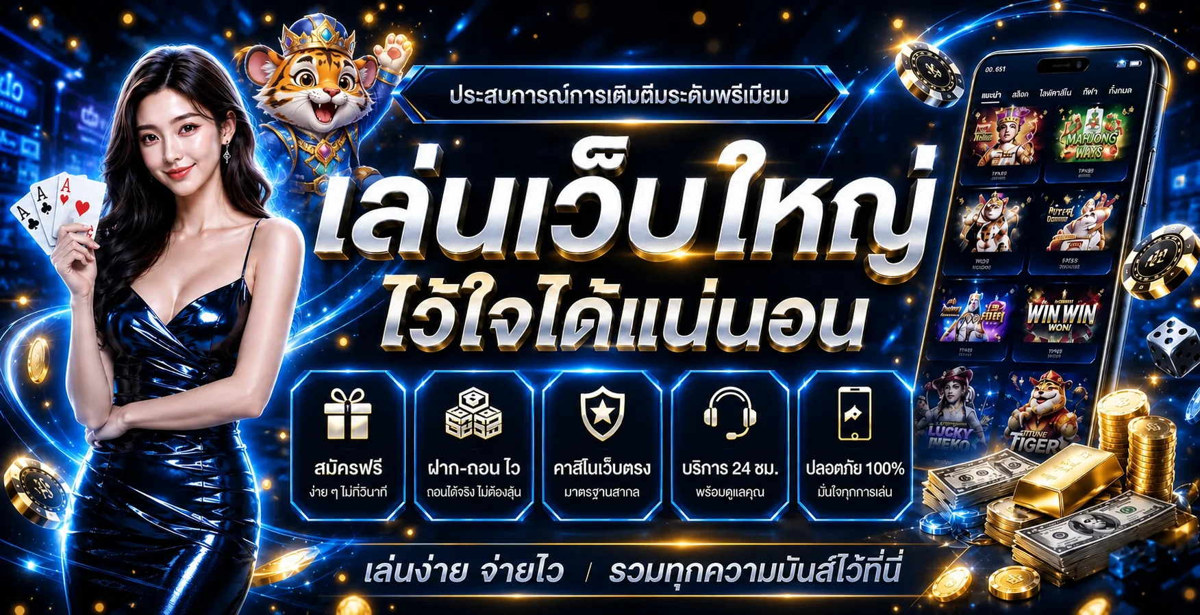 ภาพรวมแพลตฟอร์ม TPX89 พร้อมเมนูเกมและระบบความปลอดภัย