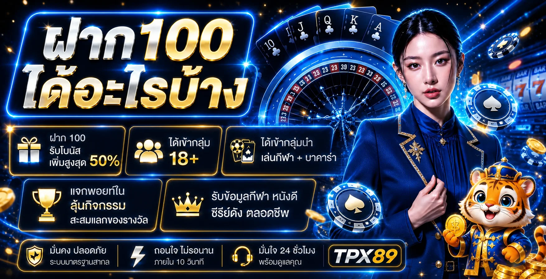 TPX89 เว็บตรง ทางเข้า สล็อต และระบบออโต้ 2026