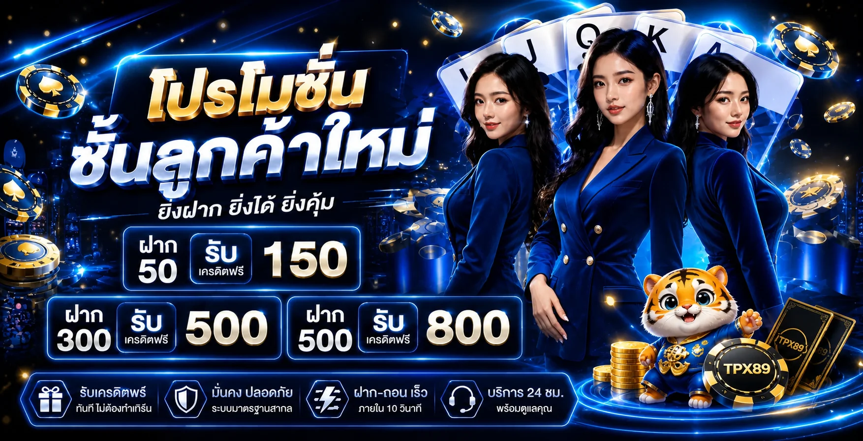 TPX89 เว็บตรง ทางเข้า สล็อต และระบบออโต้ 2026